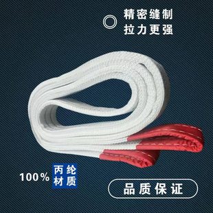 Polypropylene Lifting Belt White Lifting Belt 1T2T3T5T8T10 Ton Lifting Lifting Belt Flat Lifting Belt