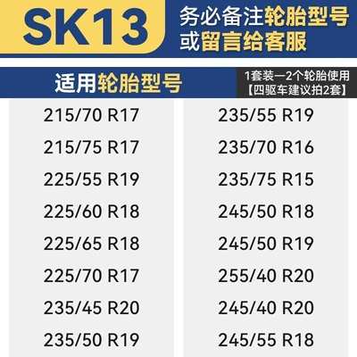 Electric Vehicle, Universal Type, Non-Harming Tire snow chain - xsk13-set-of-2-rounds