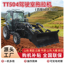 拖拉机跨境腾拖TT504装载机带前铲斗农田矿山码头工地多功能四轮