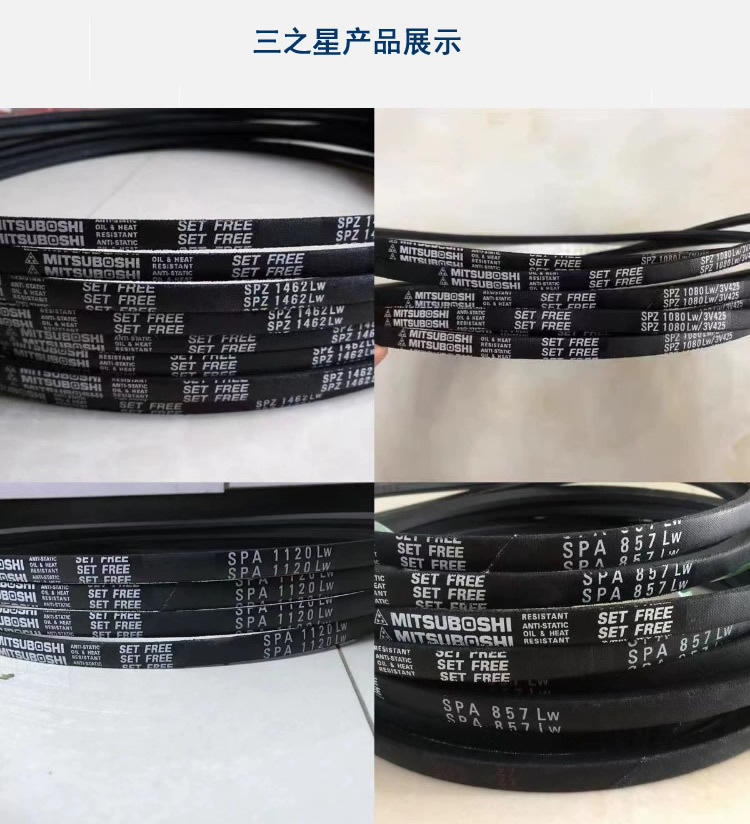 Japanese Samsung B-Type B63 B89 B88 B62 Industrial Transmission Belt Fan Triangle Belt A89 Manufacturer