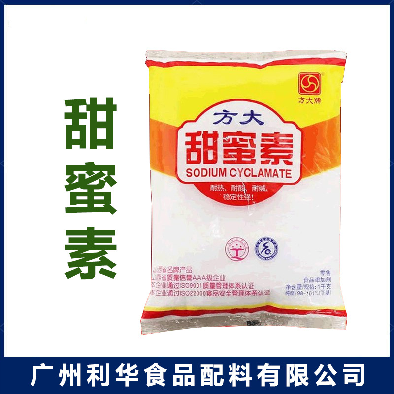 方大甜蜜素 食品级甜味剂代糖烘焙豆浆蔗糖50倍甜度 水果灌溉增甜