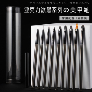Factory direct Japanese black nail pen suit liner pen color painting pen round head light therapy pen autumn chrysanthemum pen gradient pen