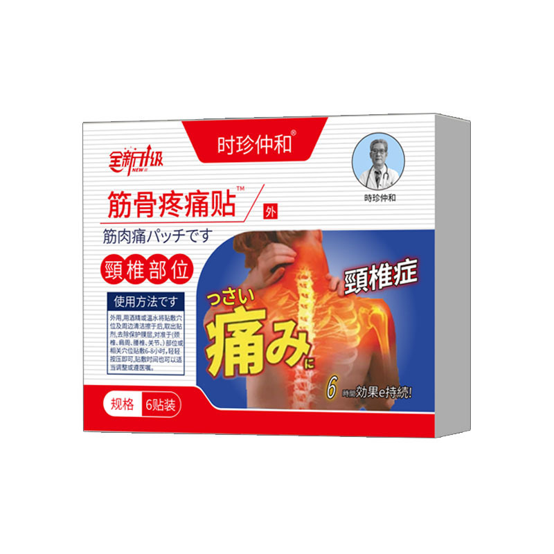 新しくアップグレードされた市野匠生の同じ筋肉痛パッチが在庫あり、すぐに発送できる、人気のタオル電商メーカーから|undefined