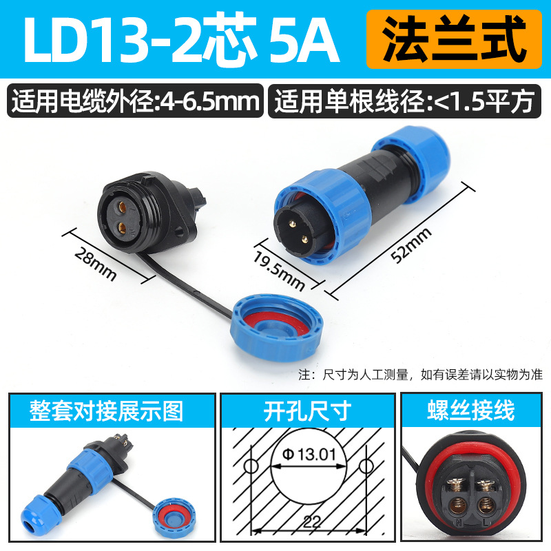Enchufe de aviación impermeable Conector de cable de acoplamiento macho-hembra sin soldadura LD16/núcleo SD20-2345 enchufe industrial image 9
