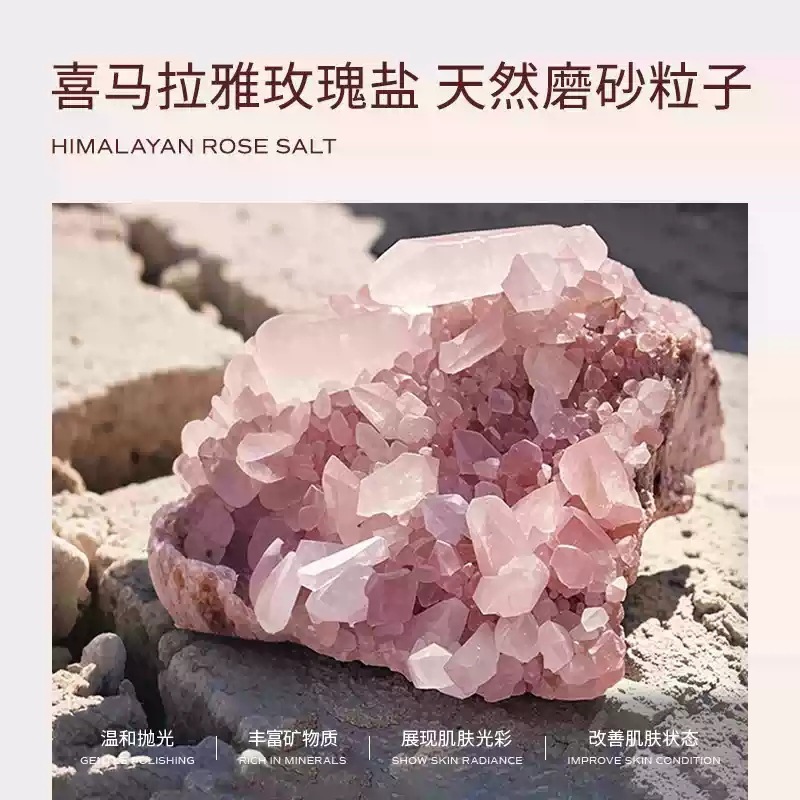 玫瑰水光磨砂沐浴蜜去角质持久留香沐浴露清洁滋润保湿不假滑|undefined