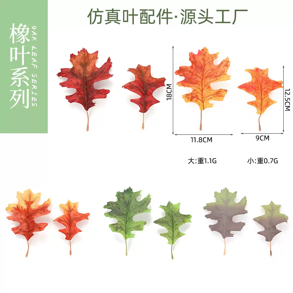 亚马逊秋季仿真假橡叶枫叶绿植diy酒店商店装饰婚庆客厅布置道具