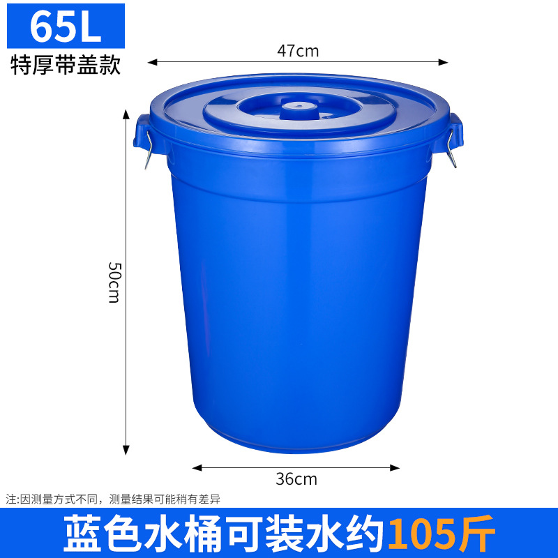 65L 특대형 파란색 물통(뚜껑 포함)
