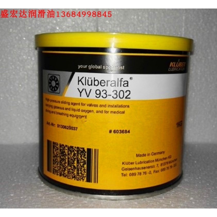 克鲁勃Kluberalfa YV93-302-1202 氧气阀门润滑脂 燃气开关润滑油
