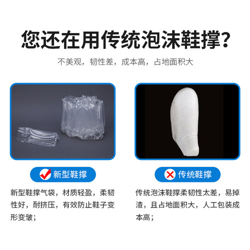 Wholesale shoe and boot air cushions, PE+PA co-extruded film shoe hangers, inflatable bags, transparent shoe hangers, air bubble columns, air bags