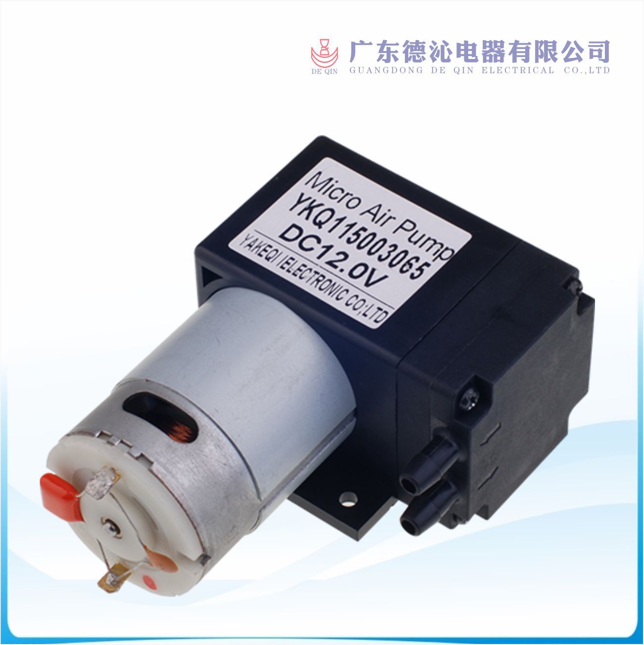 YKQ115003065气泵 （适用于真空破壁机，美容仪 ，美体等设备）