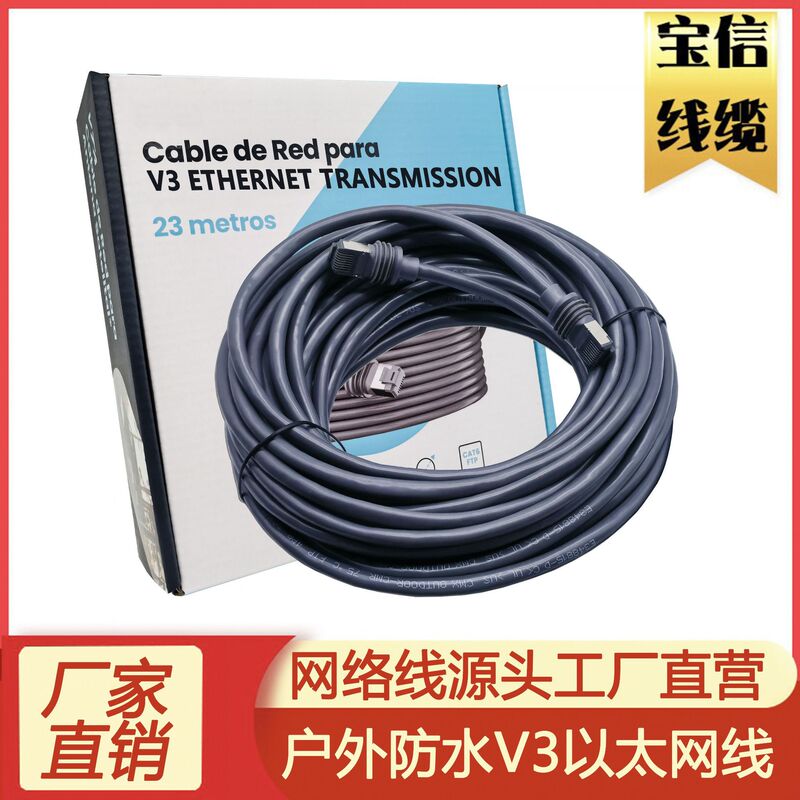 Cross-Border Amazon Stai Third Generation Satellite Cable Link V3 Network Cable Gen3 Outdoor Installation Ethernet Cable