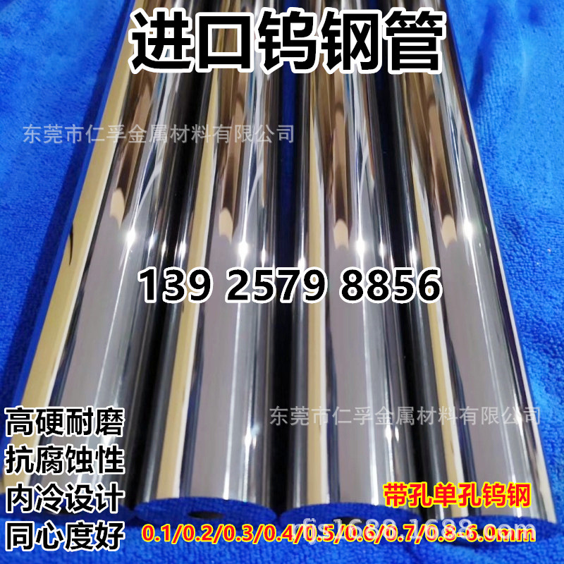同心加工精密单孔钨钢管空心管精磨乌钢棒带孔耐磨硬质合金穿线棒