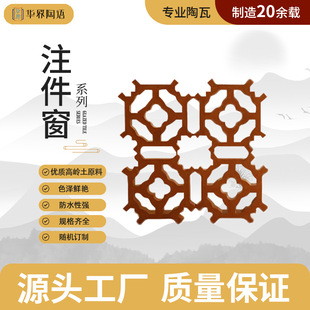 Wall Hollow Round Flower Window Hollow Collage Tile Chinese Shadow Wall Tile Garden Ancient Architecture Antique Doors and Windows