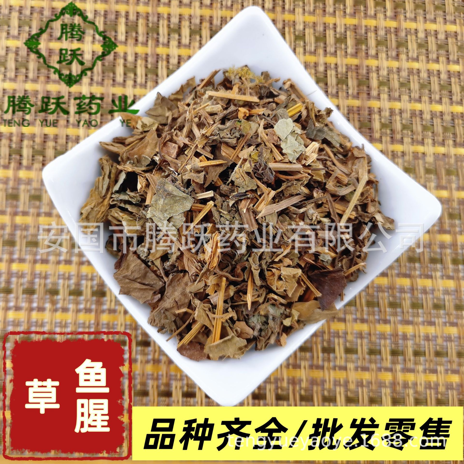 Dried Houttuynia Herb Yu Xing Cao Fish Mint Whole Herb 1kg Traditional Chinese Herbal Tea and Culinary Use overview