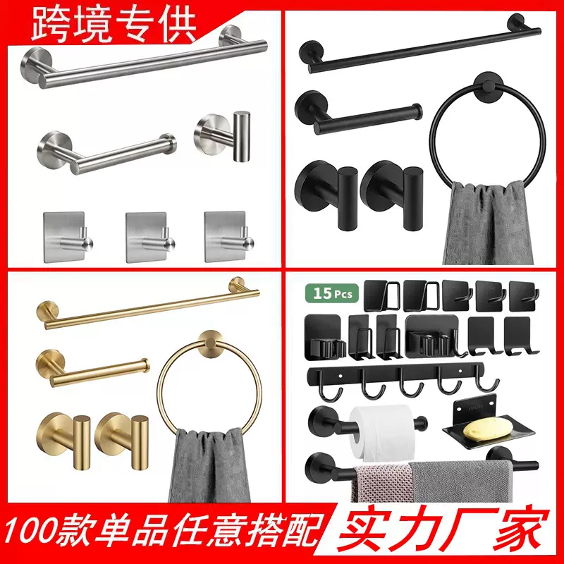 跨境不锈钢浴室挂件毛巾架套装卫浴五金挂件套浴室毛巾杆套装全套