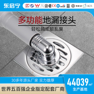 Carefully Selected Balcony Anti-Odor Floor Drain Three-Way Connector for Home Washing Machine Drainage Pipe Multi-Functional Interface