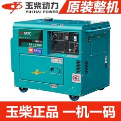 玉柴動力10キロワットディーゼル発電機ユニット家庭用小型220単相5/6/8kw三相380v静音