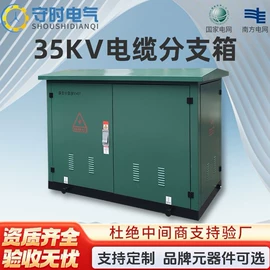 配电柜;油浸式变压器;箱式变电站
