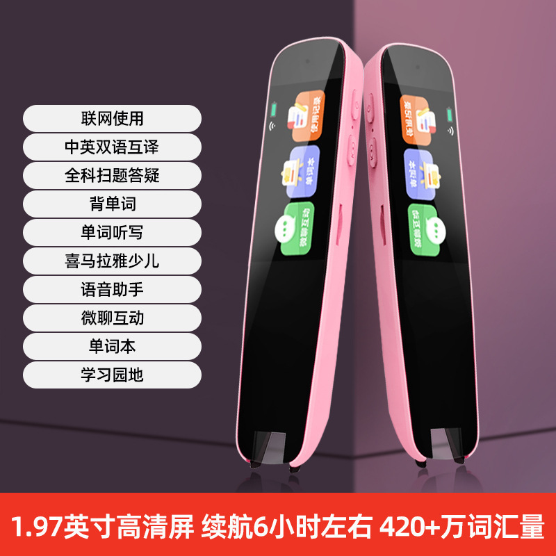 通用词典学习科大讯飞笔点读机笔笔翻译英语点读笔扫描笔|undefined