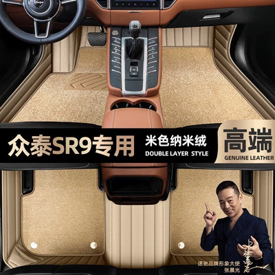 Ayaqaltılar (Kovriklər) – Foot pads are suitable for Zotye - beige-leather-beige-nano-velvet-double-layer