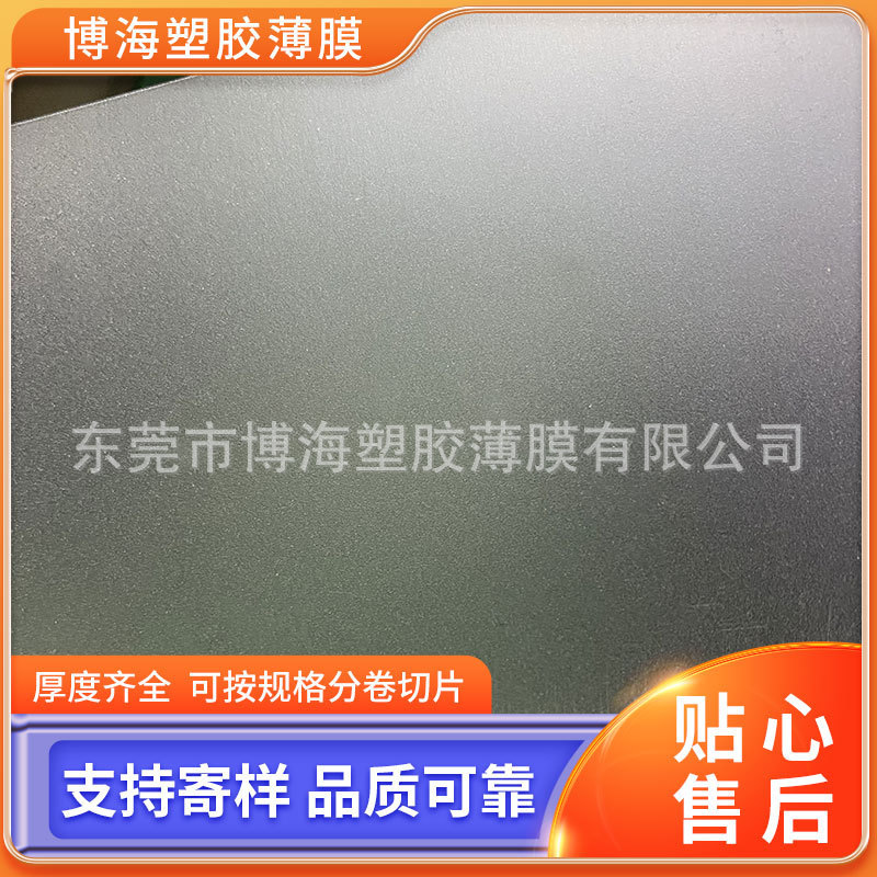现货销售0.38mm印刷级哑光半透明磨砂pc薄膜 可安规格分卷切片
