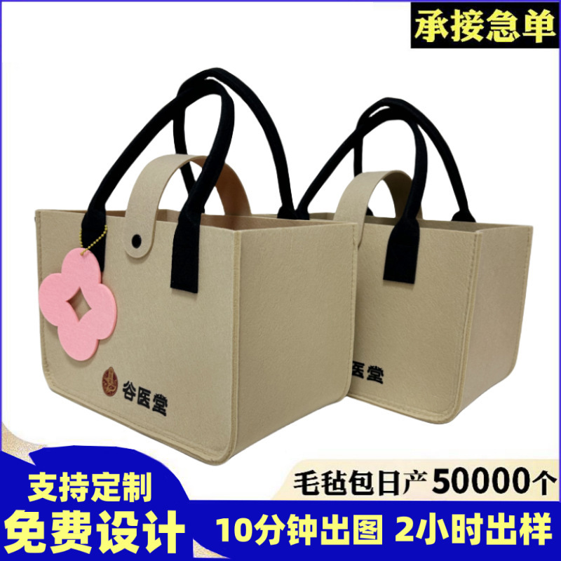 商务毛毡包网红托特包大容量毛毡手提袋可加印logo加厚毛毡包批发
