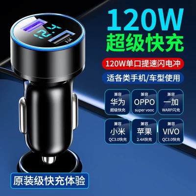 Mobil şarj cihazları lighter fast charging adapter - 120w-dual-port-super-fast-charging