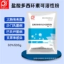 巴氏可溶性大肠盐酸多西环素