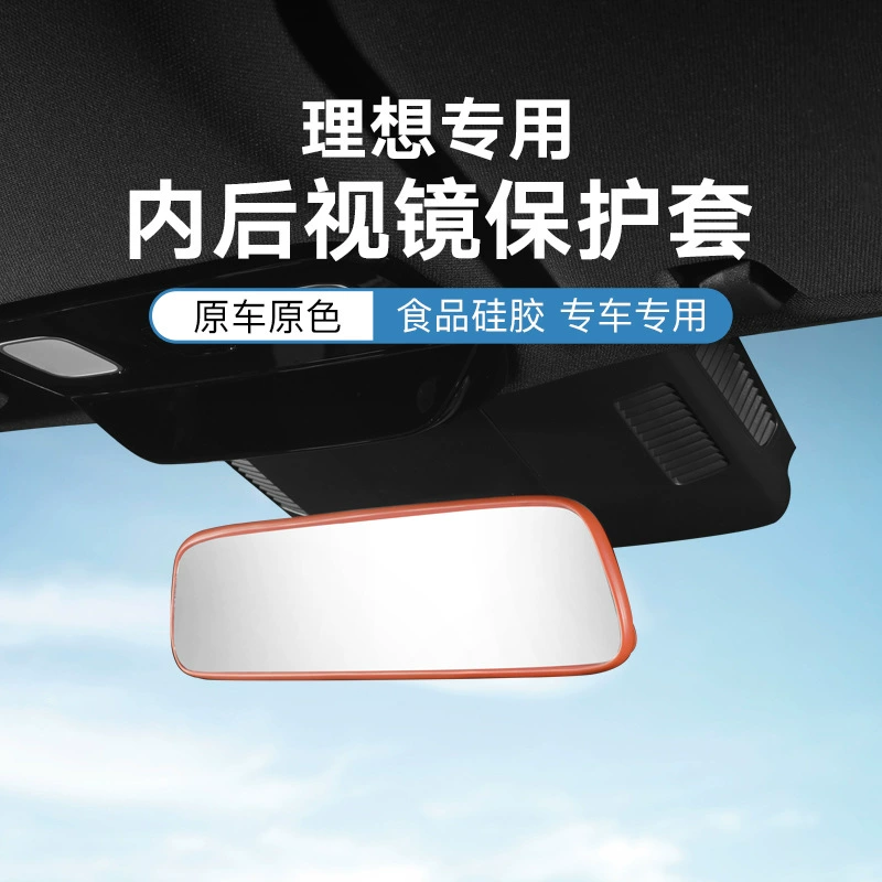 Подходит для идеального внутреннего зеркала заднего вида L7L8L9, защитная рамка, силиконовые аксессуары, специальная крышка для экрана, украшение интерьера автомобиля