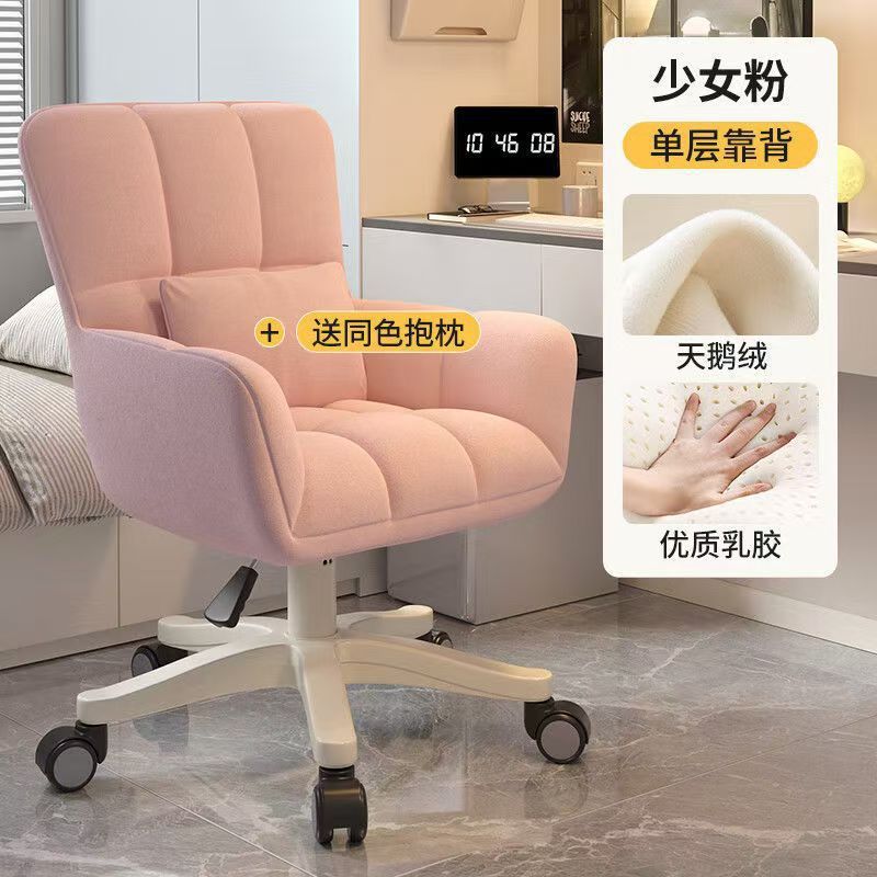 电脑椅子舒服久坐凳子家用靠背卧室宿舍大学生学习书桌椅简约办公|undefined