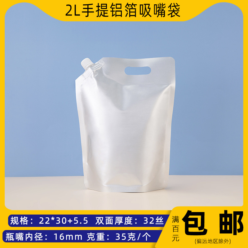 En stock 500ml bolsa de agua rica en hidrógeno de calidad alimentaria bolsa de boquilla de papel de aluminio portátil de forma especial bolsa de agua bolsa de embalaje personalización