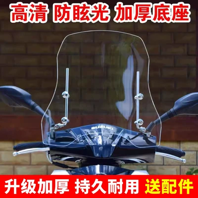 Special Front Windshield, Motorcycle | Motorcycle front windshield