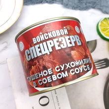俄罗斯风味铁盒牛肉罐头525克速食方便火锅泡面即食 一件代发