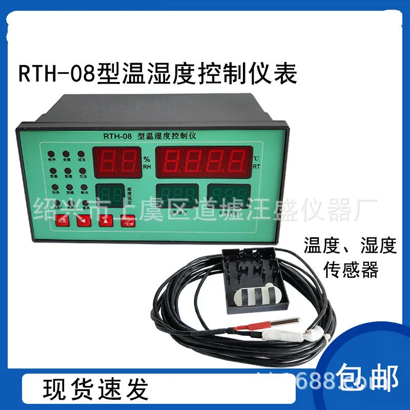 RTH-08 регулятор температуры и влажности в комнате для обслуживания BYS-3 бетона
