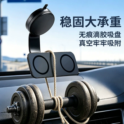 Adsorption and Double-Sided Magnetic Attachment, Car phone holder