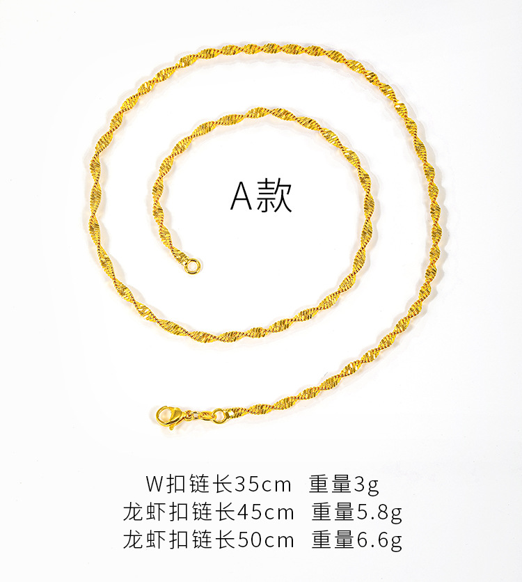 A water wave chain lobster clasp 45cm