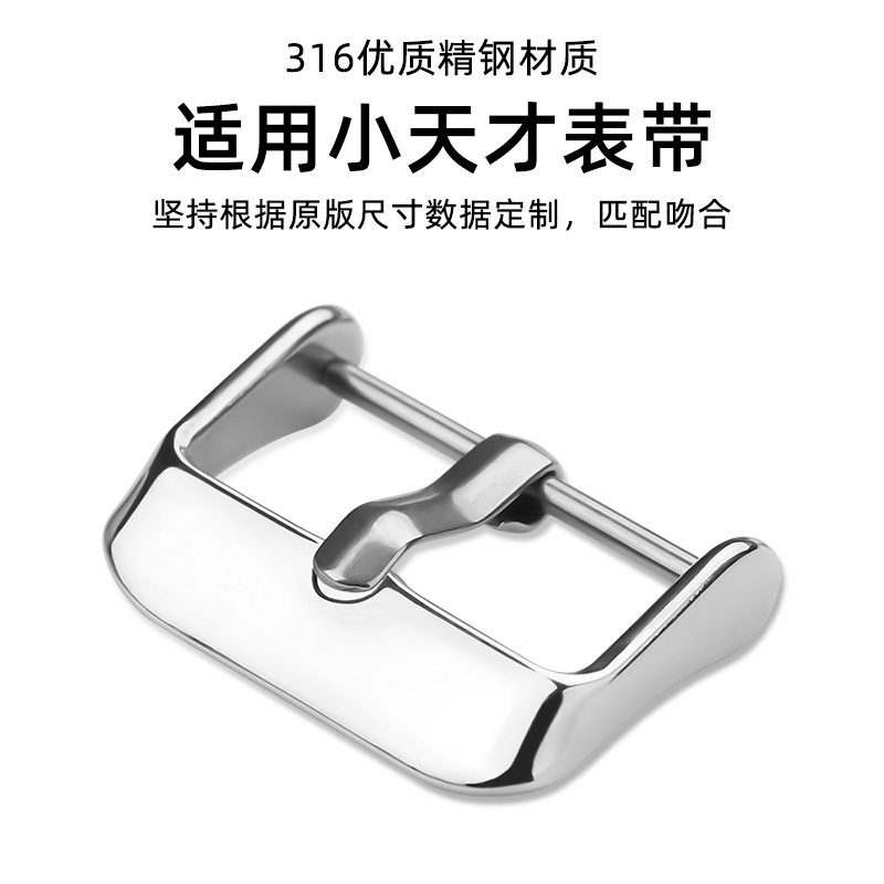 Stainless Steel Buckle Little Genius Watch 20 Buckle Buckle Silicone Buckle Pin Buckle 22mm Accessories Watch Hardware Belt Buckle