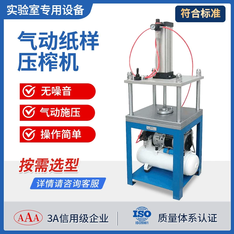 Тестер для прессования листов бумаги из бумажной массы. Вторичный пресс для влажных листов бумаги. Лабораторный пневматический пресс для образцов бумаги.