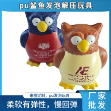 pu聚氨酯发泡玩具仿真猫头鹰动物公仔定制工艺品可印logo慢回弹