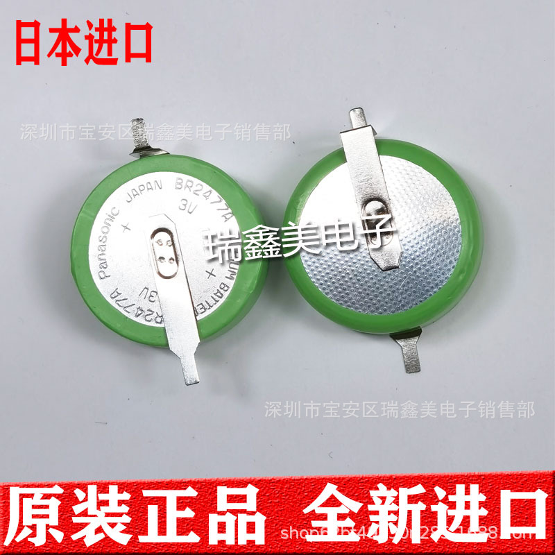 日本松下BR2477A/FBN电池 耐高温纽扣电池 3V带焊脚电池 BR2477A