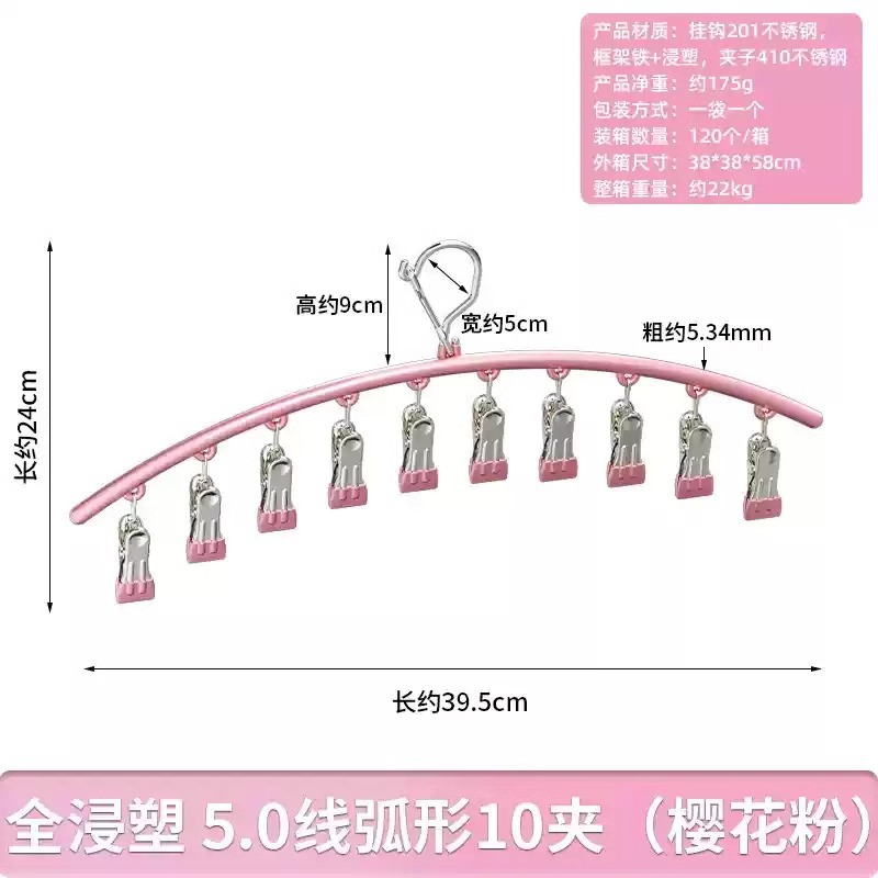 스테인레스 곡선형 10클립 양말클립-루즈 파우더 [1팩]