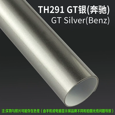 Auto Color Change Film for Cars, Colorful Car Wrap - th291-gt-silver-mercedes-benz-15m-l-x-152m-w-1-roll