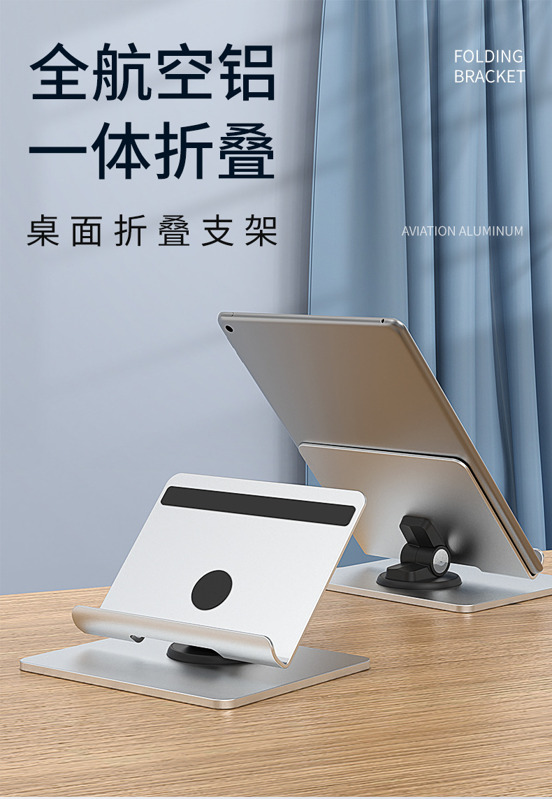 懒人桌面ipad平板支架