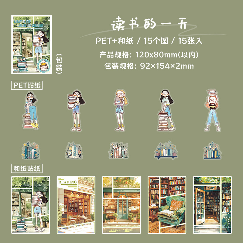 美好的一天场景造景贴纸 金小啾的一天 创意人物素材儿童手帐拼贴|undefined