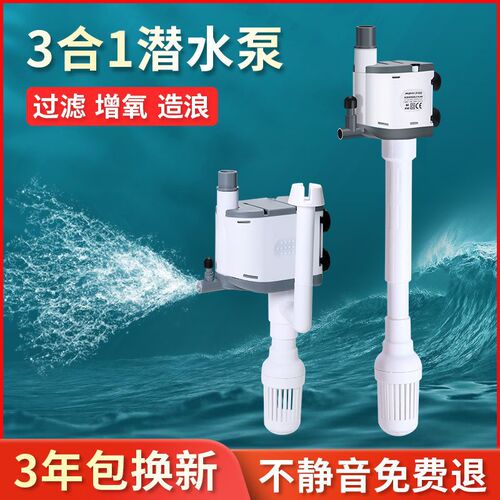 Fish tank filter circulation system three-in-one submersible pump aeration suction pump fish tank filter silent quiet