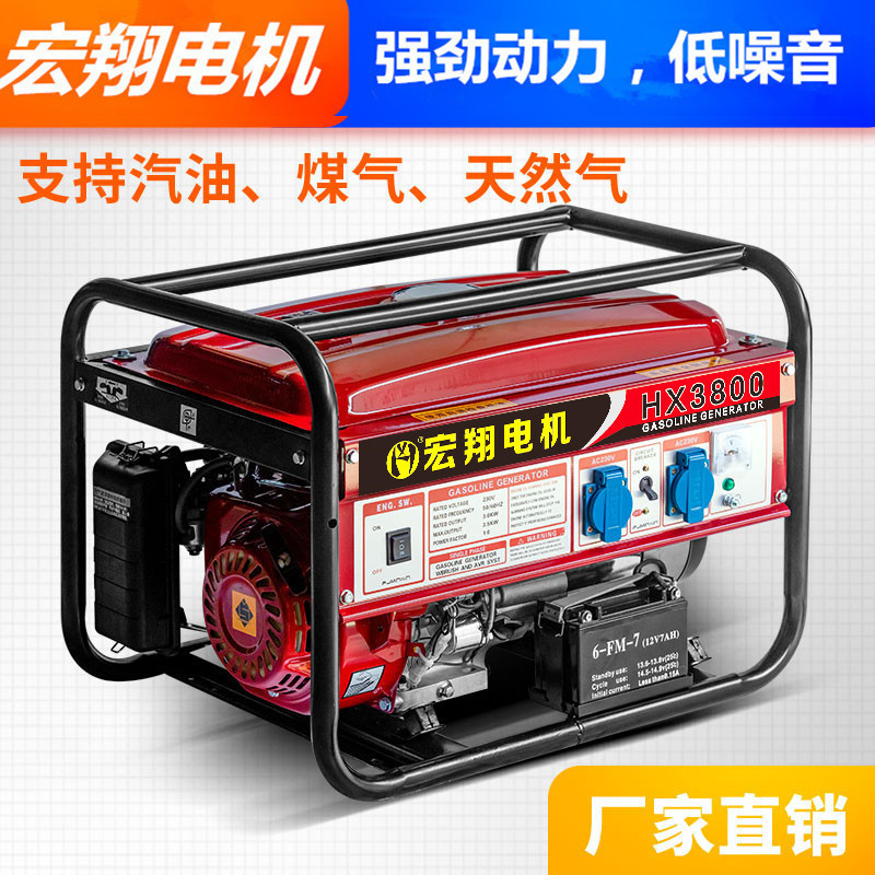 Hongxiang Motor 3kw Small Gasoline Generator Single Phase 220V Household Mini 8 kW Outdoor Micro Generator
