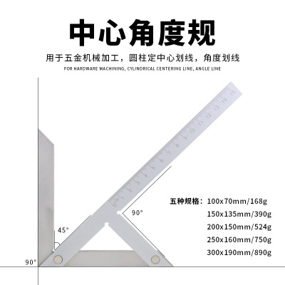 高精度中心角度规 角度尺量角器角尺中心尺 中心圆点寻找规标记尺