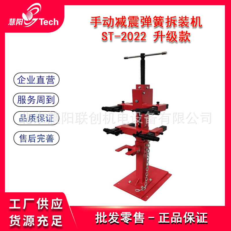 Máquina de desmontaje de resorte de amortiguación manual neumática mejorada herramienta de compresión de desmontaje de resorte de amortiguación de automóvil