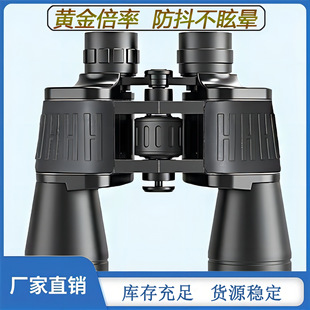 �¿�10X50��Ŀ�R�߱������pͲ���h�R ҕ�����������h�R���l