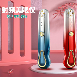 Home Eye Beauty Instrument Rechargeable Beauty Instrument Eye Massage Home Personal Care EMS Micro-current Eye Beauty Eye Pen